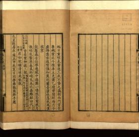 【提供资料信息服务】：燕京赋，1卷，顾成天著，清雍正2年（1724）刻本，平装为1册，本店此处销售的为该版本的彩色高清缩印、无线胶装平装复制本。