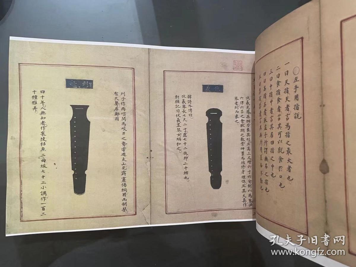 点击查看原图 【提供资料信息服务】明代精钞彩绘本:太古遗音,芝翁撰,袁均哲音释,为评论古琴派别,书全彩精绘,是我国最早记载古琴样式的琴论专著,本店此处销售的为该版本的仿古道林纸无线胶装彩色高清。