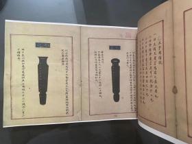 【提供资料信息服务】明代精钞彩绘本:太古遗音,芝翁撰,袁均哲音释,为评论古琴派别,书全彩精绘,是我国最早记载古琴样式的琴论专著,本店此处销售的为该版本的仿古道林纸无线胶装彩色高清。