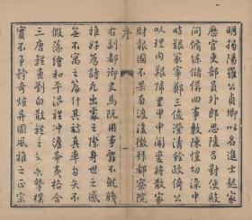 【提供资料信息服务】古籍善本仿真复刻_底本为清乾隆三十年刻本：瞻六堂集，线装原书为2册，罗万杰撰，罗桢侯辑，本店此处销售的为该版本的原大全彩、仿真微喷、宣纸线装本。