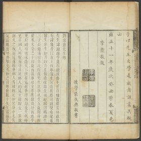 【提供资料信息服务】读书日记，刘源渌著，陆师定，底本为：清雍正5年安邱刘氏刊本，2卷，读书日记补编2卷137页，线装原书为4册
