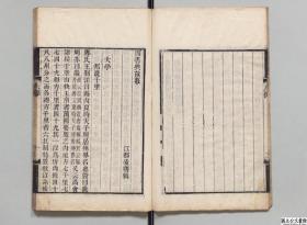 【提供资料信息服务】蜚云阁凌氏丛书，凌曙著，清嘉庆道光间刊本，12册872页，日本内阁文库藏，本店此处销售的为该版本的原大彩色、仿真微喷、宣纸线装本。