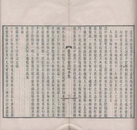 【提供资料信息服务】清刻本：餐霞仙馆诗词外集，1册，云爱道人著，本店此处销售的为该版本的彩色高清单面、无线胶装本。