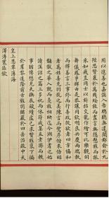 【提供资料信息服务】：金莲炬送归院赋，1卷，清光绪3年（1877）手写本，线装原书为1册，本店此处销售的为该版本的原大彩色、仿真微喷、宣纸线装影印本。