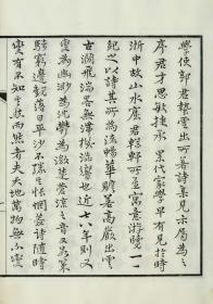 【提供资料信息服务】古籍善本仿真复刻_底本为 1928年刊本：龙顾山房诗集，线装为3册。本店此处销售的为该版本的原大全彩、仿真微喷、宣纸线装本。