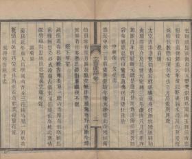 【提供资料信息服务】古籍善本仿真复刻_底本为清宣统三年郭氏舫廔木活字本:立斋遗诗,线装为2册,郭家驹撰,本店此处销售的为该版本的原大全彩、仿真微喷、宣纸线装本。