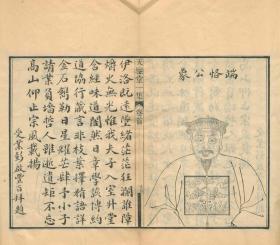 【提供资料信息服务】古籍善本仿真复刻_底本为清光绪二十五年刻本：天鉴堂集，线装原书为1册，沈近思撰，本店此处销售的为该版本的原大全彩、仿真微喷、宣纸线装本。