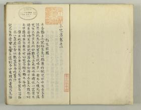 【提供资料信息服务】古籍善本仿真复刻_底本为和写本：柴氏小児方 柴氏小儿方，平装为2册，柴田元養(直為)輯。本店此处销售的为该版本的原大全彩、仿真微喷、宣纸线装本。