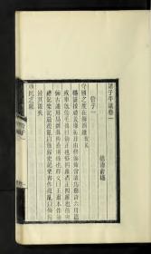 【提供资料信息服务】民国11年：诸子平议，35卷 ，俞樾撰，训诂学，本店此处销售的为该版本的彩色高清、无线胶装本。