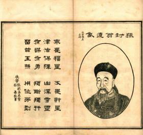【提供资料信息服务】古籍善本仿真复刻_底本为清宣统二年石印本：张公(锦丈)襄理军务记略，线装原书为6册，丁运枢等编，本店此处销售的为该版本的原大全彩、仿真微喷、宣纸线装本。