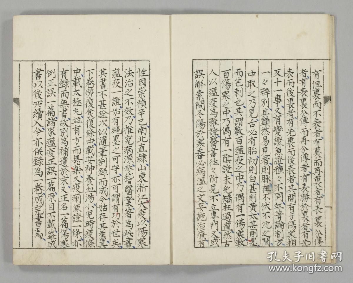 【提供资料信息服务】古籍善本仿真复刻_底本为和写本：温疫論札記/温疫论札记 2巻，线装为1册，山田椿庭(業広)著。本店此处销售的为该版本的原大全彩、仿真微喷、宣纸线装本。