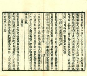 【提供资料信息服务】知不足斋丛书——静春堂诗集，袁易撰，4卷，红蕙山房吟稿1卷2册107页，底本为：清光绪8年岭南芸林仙馆刻本，宣纸线装彩色