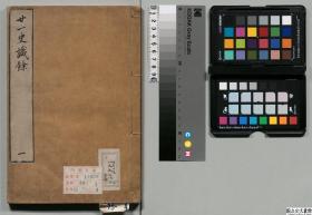 【提供资料信息服务】二十一史识余，张墉著，明崇祯15年序刊本，37卷10册955页，日本内阁文库藏，平装为4册，本店此处销售的为该版本的彩色高清缩印仿古道林纸、无线胶装平装本。