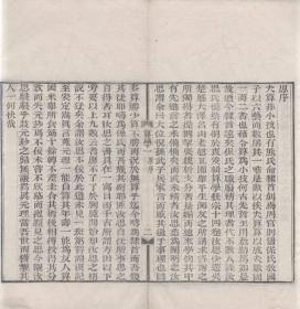 【提供资料信息服务】古籍善本仿真复刻_底本为清光绪间刻本：增删算法统宗，平装为1册，程大位撰，本店此处销售的为该版本的彩色高清缩印、无线胶装平装本。