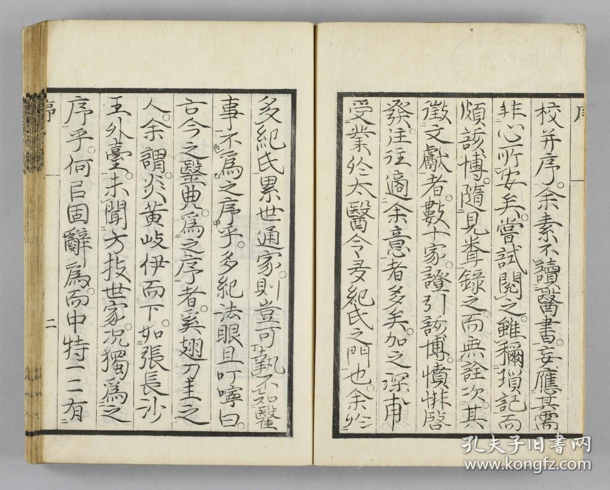 【提供资料信息服务】古籍善本仿真复刻_底本为日本享和二年刊本 京都书肆：(医学質験信集)青嚢瑣探 医学质验信集青囊琐探，线装为2册，片倉鶴陵(元周)著。本店此处销售的为该版本的原大全彩、仿真微喷、宣纸线装本。