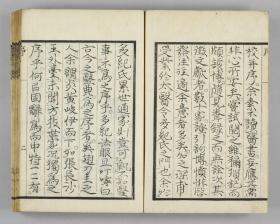 【提供资料信息服务】古籍善本仿真复刻_底本为日本享和二年刊本 京都书肆：(医学質験信集)青嚢瑣探 医学质验信集青囊琐探，线装为2册，片倉鶴陵(元周)著。本店此处销售的为该版本的原大全彩、仿真微喷、宣纸线装本。