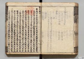【提供资料信息服务】史记评林,凌稚隆编,日本宽文12年刊延宝2年印本,130卷首2卷25册2204页,日本内阁文库藏,本店此处销售的为该版本的原大彩色、仿真微喷、宣纸线装本。