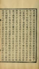 【提供资料信息服务】古籍善本仿真复刻_底本为1922年刊本：范伯子诗集 存卷6-18，线装为3册。本店此处销售的为该版本的原大全彩、仿真微喷、宣纸线装本。