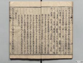 【提供资料信息服务】皇王大纪，胡宏著，明刊本，80卷24册1369页，日本内阁文库藏，本店此处销售的为该版本的原大彩色、仿真微喷、宣纸线装本。