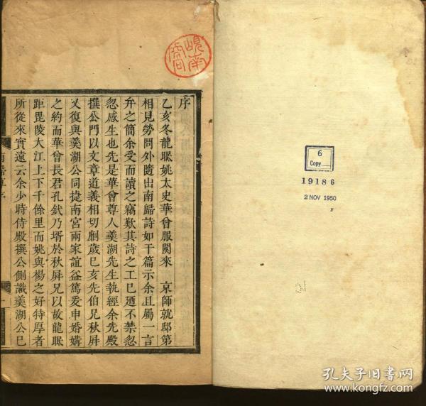【提供资料信息服务】：南归草，1卷，姚士藟著，清康熙35年（1696）刻本，平装为1册，本店此处销售的为该版本的彩色高清缩印、无线胶装平装复制本。