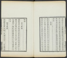 【提供资料信息服务】国朝闺阁诗钞，清道光24年嫏嬛别馆刊本，603页，宣纸线装为10册