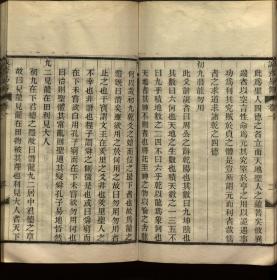 【提供资料信息服务】：诚斋易传，20卷，杨万里著，清光绪21年（1895）湖北官书出重刻，平装为2册，本店此处销售的为该版本的彩色高清缩印、无线胶装平装复制本。