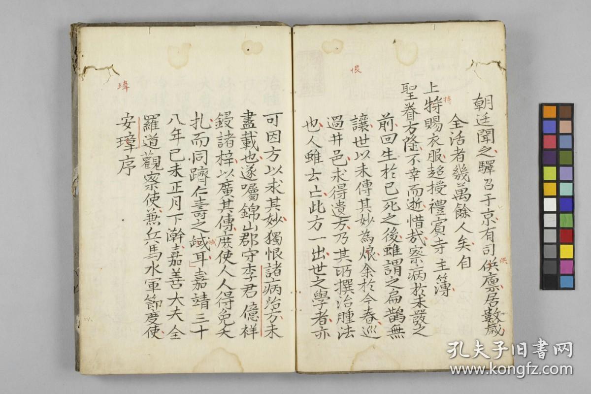 【提供资料信息服务】古籍善本仿真复刻_底本为写本：治肿秘方，平装为1册，任彦国撰，本店此处销售的为该版本的彩色高清缩印、无线胶装平装本。