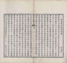 【提供资料信息服务】古籍善本仿真复刻_底本为清道光二十六年刻本：扫落叶斋诗槀，平装为1册，时铭著，本店此处销售的为该版本的彩色高清缩印、无线胶装平装本。