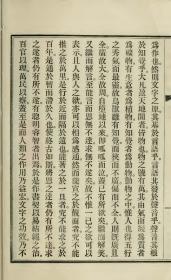 【提供资料信息服务】古籍善本仿真复刻_底本为1925年商务印书局刊：文学研究法，平装为2册。本店此处销售的为该版本的原大全彩、仿真微喷、宣纸线装本。