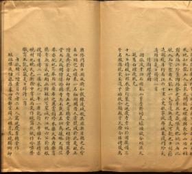 【提供资料信息服务】：越游小录，1卷，管庭芬撰，清道光30年（1850）钞本，平装为1册，本店此处销售的为该版本的彩色高清缩印、无线胶装平装复制本。