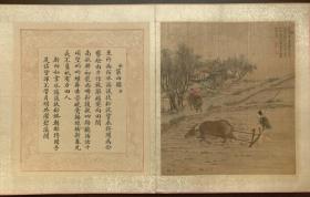 【提供资料信息服务】御制耕织全图，清康熙35年彩绘绢本册叶装，线装原书为1册，本店此处销售的为该版本的原大彩色、仿真微喷、宣纸线装本。