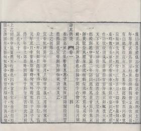 【提供资料信息服务】古籍善本仿真复刻_底本为清光绪九年刻本：诗比兴笺，平装为1册，陈沅撰，以笺古诗三百篇之法，笺释汉、魏、唐之诗，本店此处销售的为该版本的彩色高清缩印、无线胶装平装本。