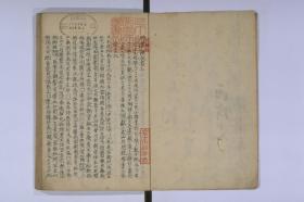 【提供资料信息服务】古籍善本仿真复刻_底本为日本安政五年写本：時還読我書/时还读我书 2巻，平装为1册， 多紀元堅著。本店此处销售的为该版本的彩色高清、无线胶装本。