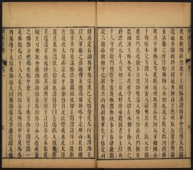 【提供资料信息服务】皇明开国臣传，朱国楨辑，明崇祯刊本，13卷12册621页，平装为3册