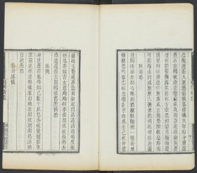 【提供资料信息服务】国朝闺阁诗钞，清道光24年嫏嬛别馆刊本，603页，宣纸线装为10册