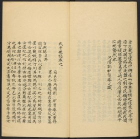 【提供资料信息服务】武平县志，趙良生纂修，清康熙38年刊本，10卷4册231页