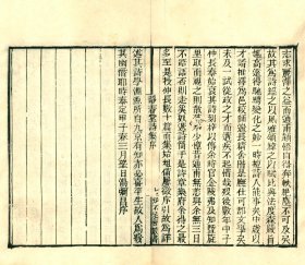 【提供资料信息服务】知不足斋丛书——静春堂诗集，袁易撰，4卷，红蕙山房吟稿1卷2册107页，底本为：清光绪8年岭南芸林仙馆刻本，宣纸线装彩色