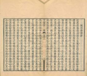 【提供资料信息服务】古籍善本仿真复刻_底本为清光绪二十五年刻本：天鉴堂集，线装原书为1册，沈近思撰，本店此处销售的为该版本的原大全彩、仿真微喷、宣纸线装本。