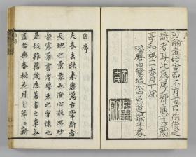 【提供资料信息服务】古籍善本仿真复刻_底本为日本享和二年刊本 京都书肆：(医学質験信集)青嚢瑣探 医学质验信集青囊琐探，线装为2册，片倉鶴陵(元周)著。本店此处销售的为该版本的原大全彩、仿真微喷、宣纸线装本。