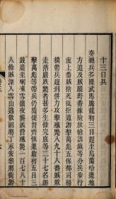 【提供资料信息服务】清道光辛丑二十一年(1841)刻本：长文襄公年谱，桂丛堂藏板，原书共4卷 ，长龄编。本店此处销售的为该版本的彩色高清、无线胶装本。