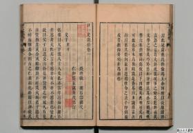 【提供资料信息服务】二十一史识余，张墉著，明崇祯15年序刊本，37卷10册955页，日本内阁文库藏，平装为4册，本店此处销售的为该版本的彩色高清缩印仿古道林纸、无线胶装平装本。