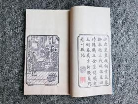 【提供资料信息服务】红楼梦，120回36册4函，曹雪芹、 高鹗撰，清乾隆五十七年萃文书屋活字印本，板框尺寸：17*11.5，成品尺寸：高29*宽17.3，原大彩色、仿真微喷、宣纸线装本，现货，下单24小时发货