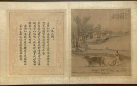 【提供资料信息服务】御制耕织全图，清康熙35年彩绘绢本册叶装，线装原书为1册，本店此处销售的为该版本的原大彩色、仿真微喷、宣纸线装本。