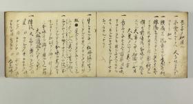 【提供资料信息服务】古籍善本仿真复刻_底本为日本宽永年间写本:産前之事、本味之事 产前之事本味之事 ,线装为1册。本店此处销售的为该版本的原大全彩、仿真微喷、宣纸线装本。