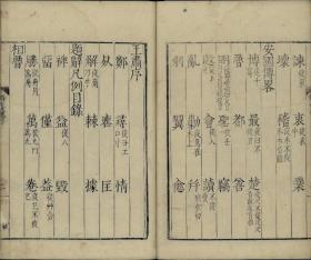 【提供资料信息服务】古籍善本仿真复刻_底本为明隆庆六年徐祚锡长洲刊本:孔子家语,10卷,平装为1册,王肃注,有钞配,记录孔子及孔门弟子思想言行的著作。本店此处销售的为该版本的彩色高清缩印、无线胶装平装本。