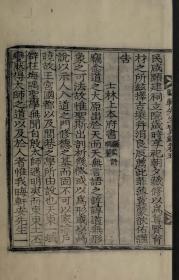 【提供资料信息服务】1910年高丽刻本 晋州砚山藏板：晦轩先生实纪，原书共3册，安孝镇撰。本店此处销售的为该版本的原大全彩、仿真微喷、宣纸线装本。