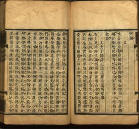 【提供资料信息服务】：南归草，1卷，姚士藟著，清康熙35年（1696）刻本，平装为1册，本店此处销售的为该版本的彩色高清缩印、无线胶装平装复制本。