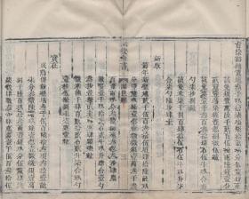 【提供资料信息服务】古籍善本仿真复刻_底本为清光绪间刻本：山东临邑县赋役全书(光绪二十二年分)，线装原书为1册，本店此处销售的为该版本的原大全彩、仿真微喷、宣纸线装本。
