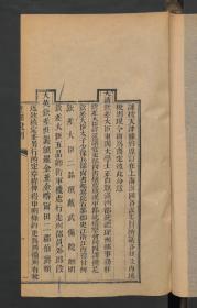 【提供资料信息服务】:英国税则条款,后附照会,清咸丰8年刻本,线装原书为1册,本店此处销售的为该版本的原大彩色、仿真微喷、宣纸线装本。