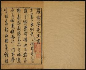 【提供资料信息服务】武夷山志，衷仲孺撰，19卷10册448页，明崇祯16年[1643]季振堂刊本,本店此处销售的为该版本的原大彩色、仿真微喷、宣纸线装本。